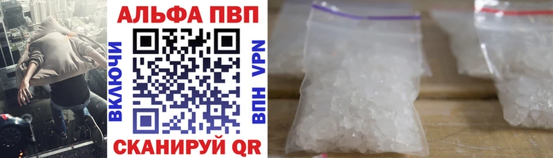 хочу Пересвет APVP Crystall