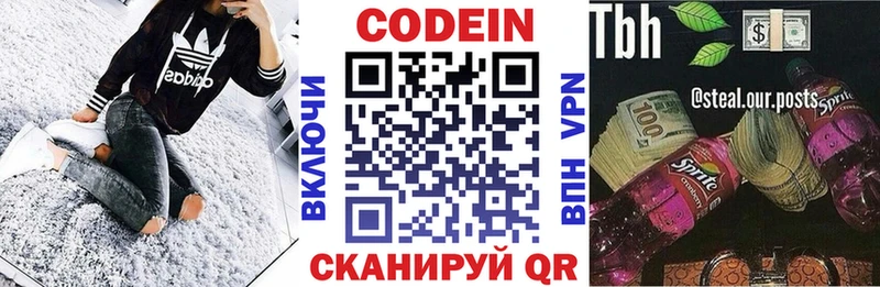 гидра ТОР Пересвет Кодеиновый сироп Lean Purple Drank