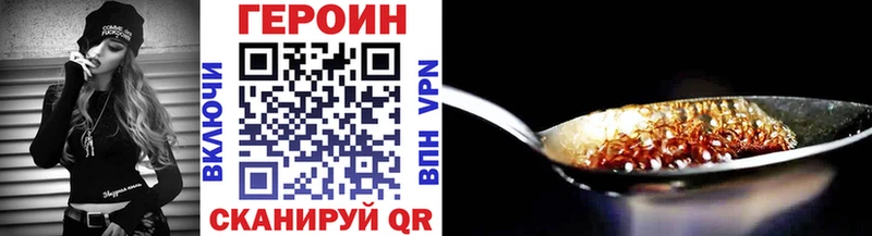 Героин Heroin  купить наркотики цена  Пересвет 