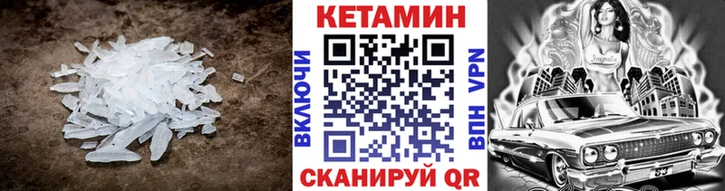где можно купить   Пересвет  Кетамин VHQ 