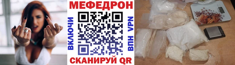 МЕФ mephedrone  гидра ссылка  Пересвет 