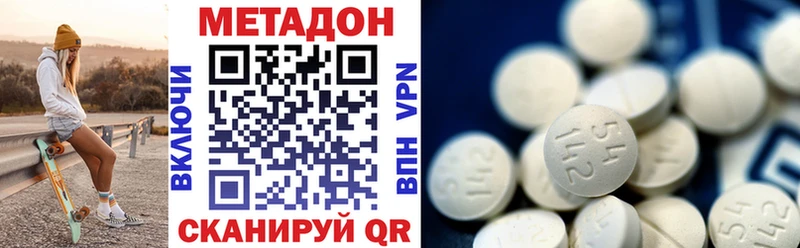 МЕТАДОН VHQ  Пересвет 